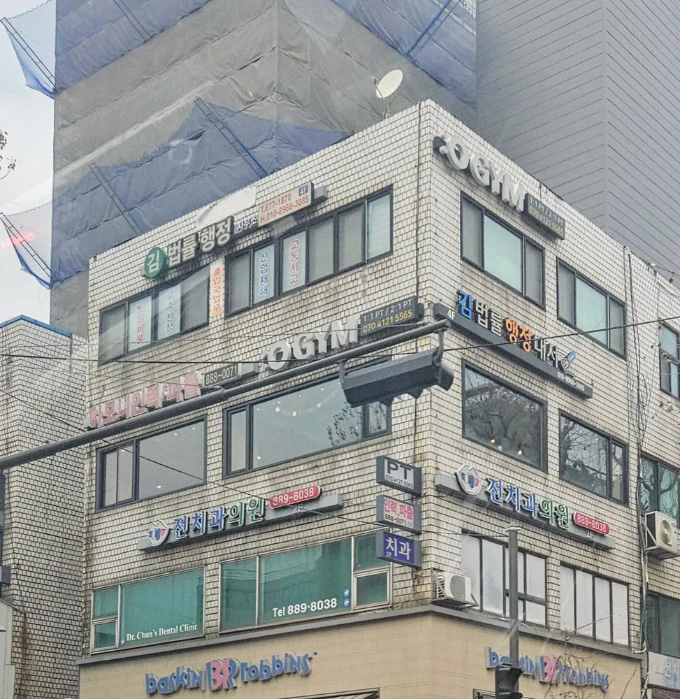 김법률행정사무소 대표 이미지