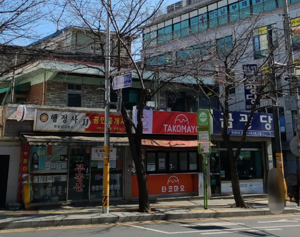 JJ공인중개사사무소 대표 이미지