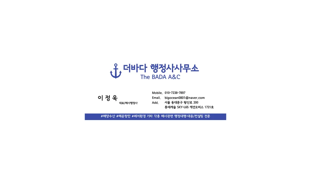 더바다 행정사 대표 이미지