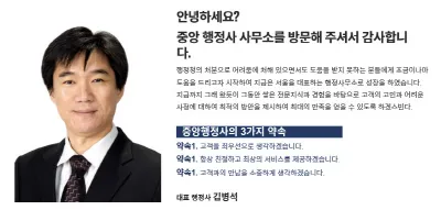중앙행정사 대표 이미지