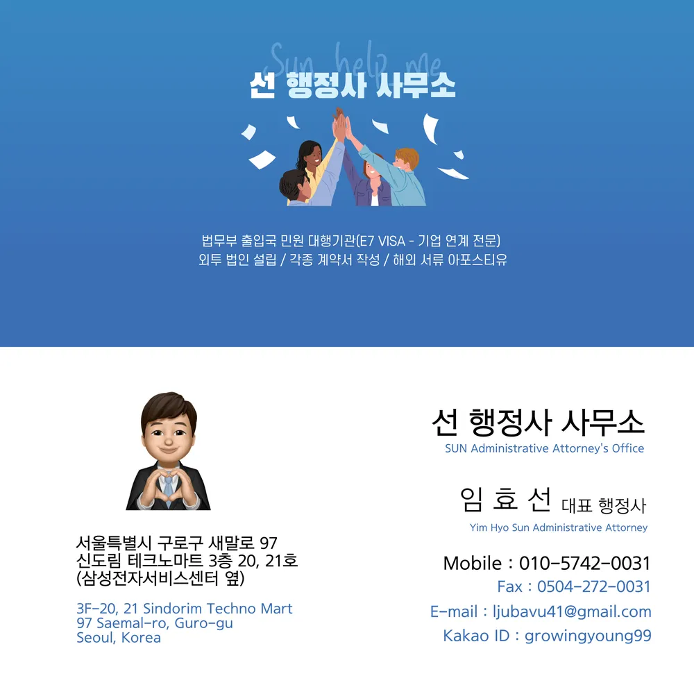 선행정사사무소 대표 이미지