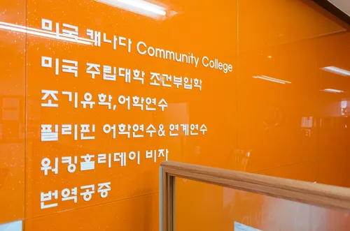 파워유학번역 대표 이미지