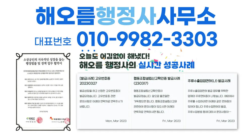 해오름행정사사무소 대표 이미지