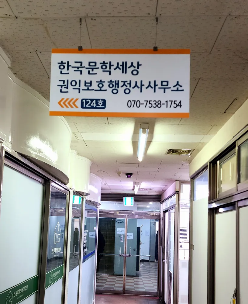 권익보호행정사사무소 대표 이미지