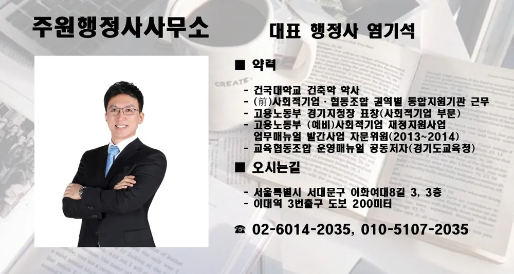주원행정사사무소 대표 이미지