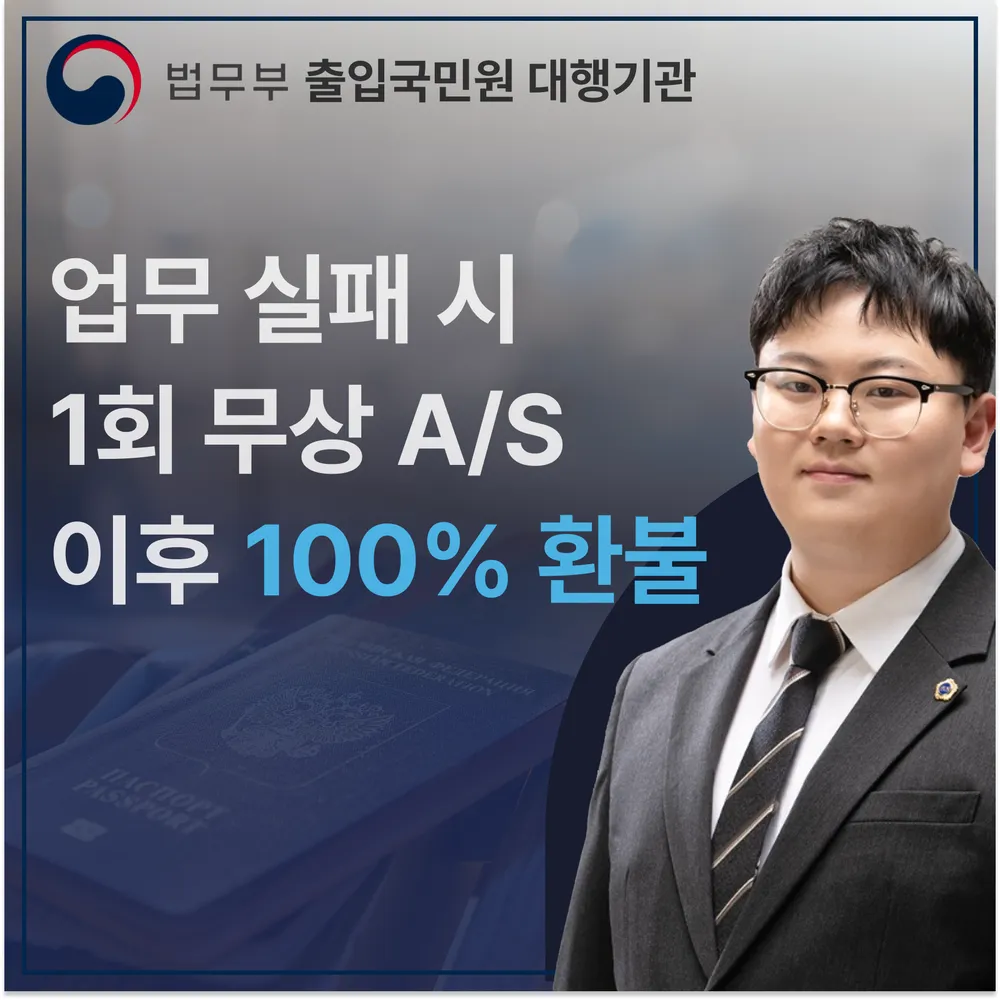 행정사사무소신율 대표 이미지