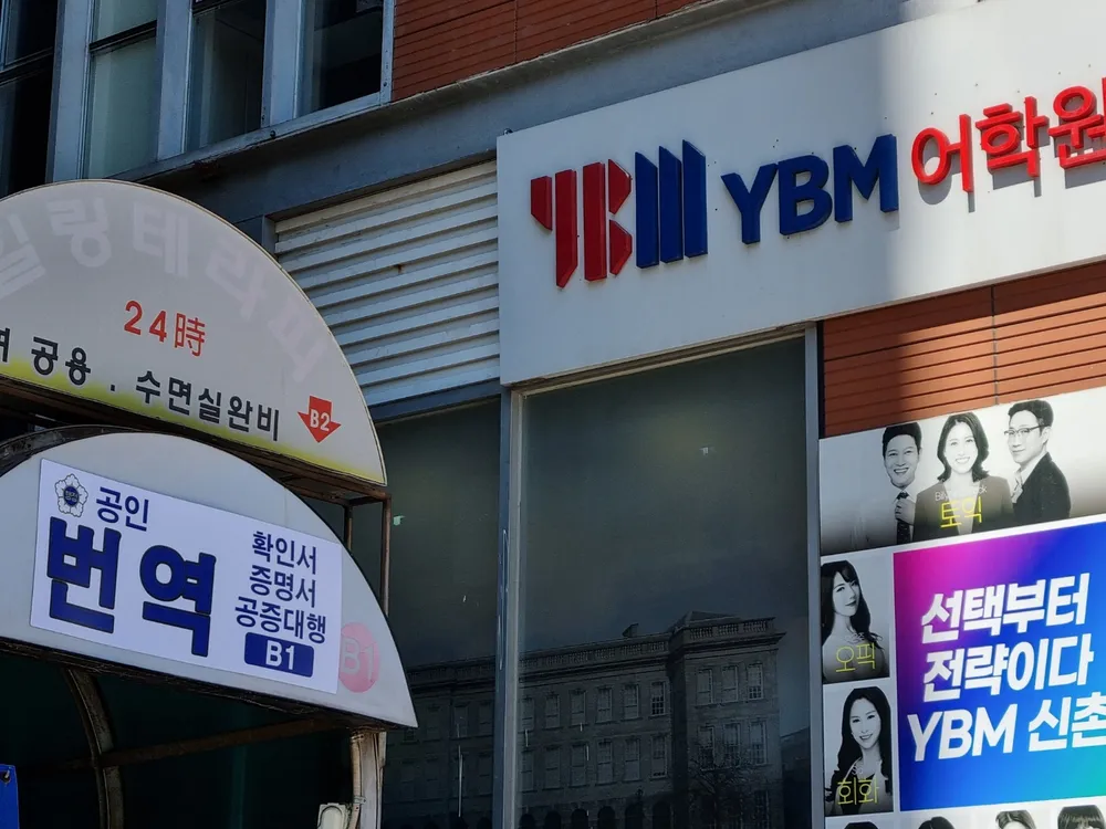 연세글로벌행정사&외국어번역행정사 대표 이미지