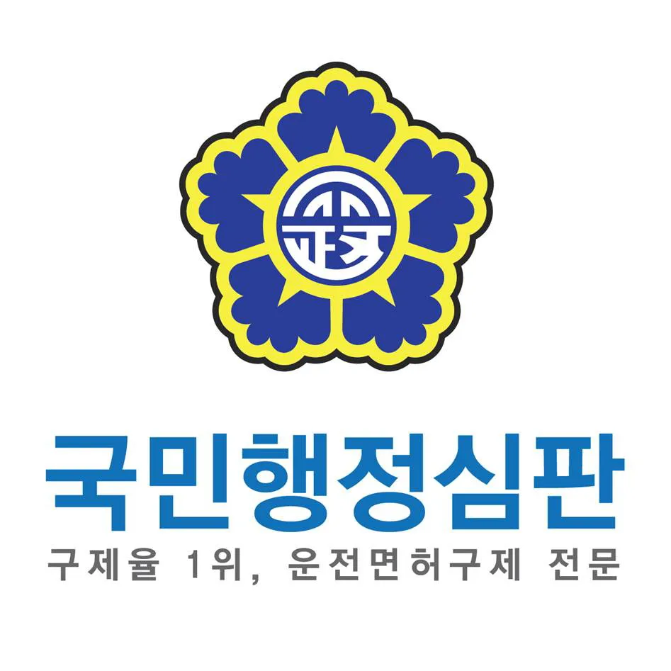 국민행정심판 대표 이미지