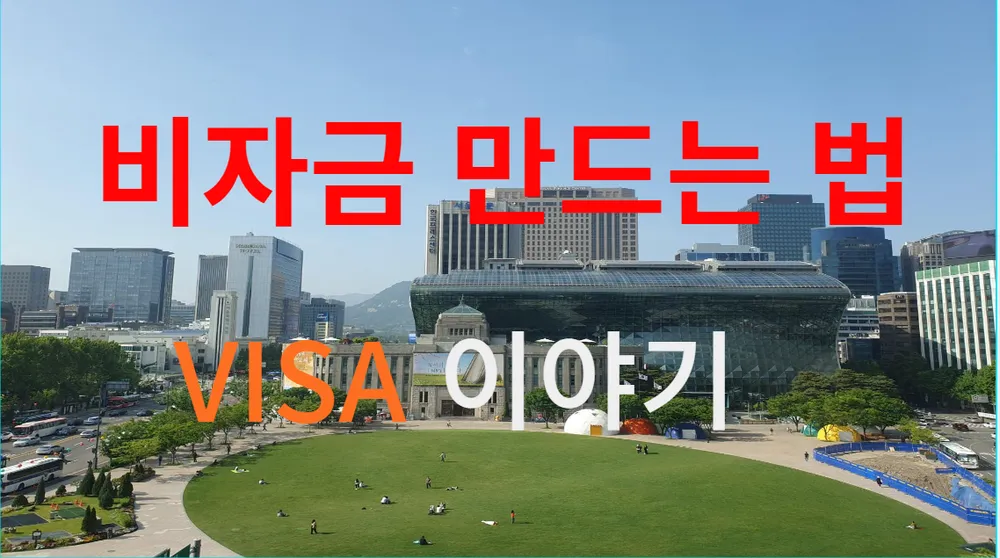 서울남부행정사사무소 대표 이미지