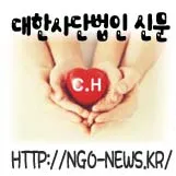대한사단법인신문 대표 이미지