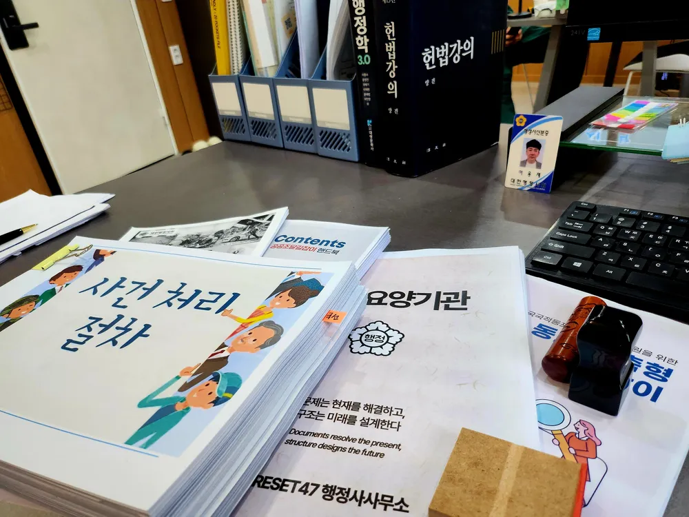 리셋47행정사사무소부산 대표 이미지