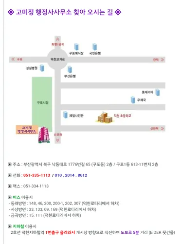 고미정행정사사무소 대표 이미지