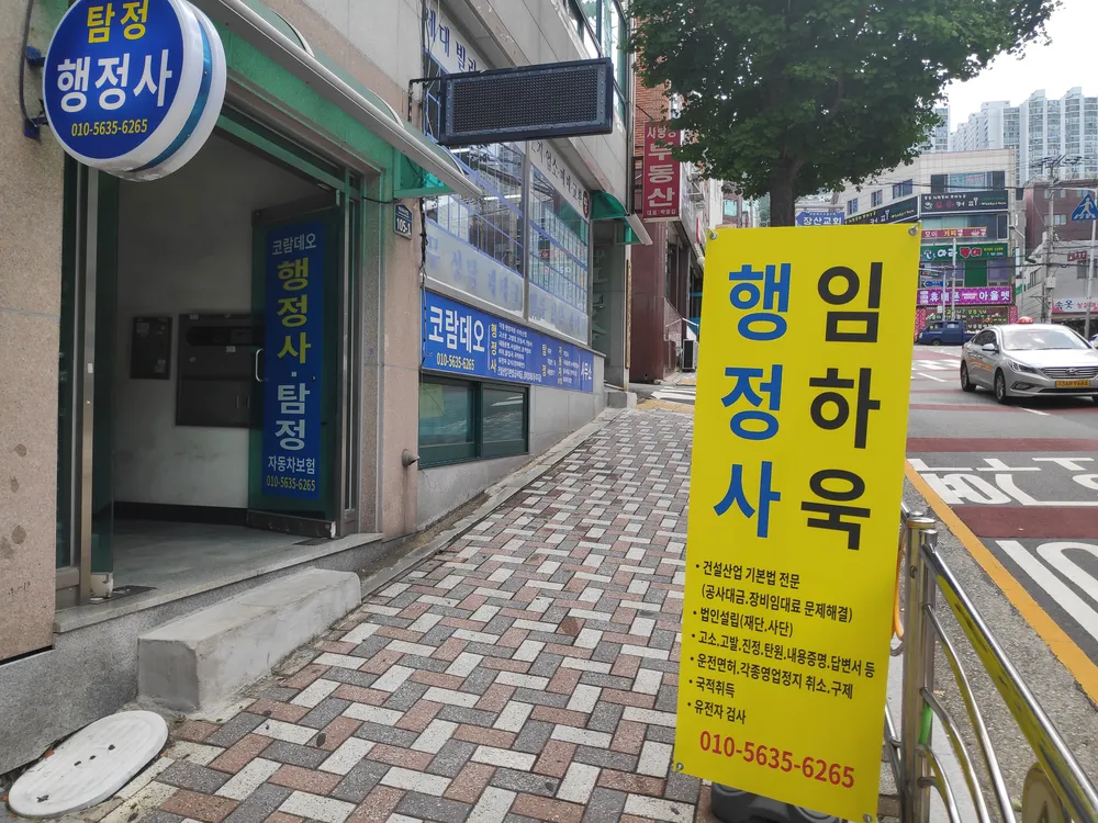 임하욱행정사 대표 이미지
