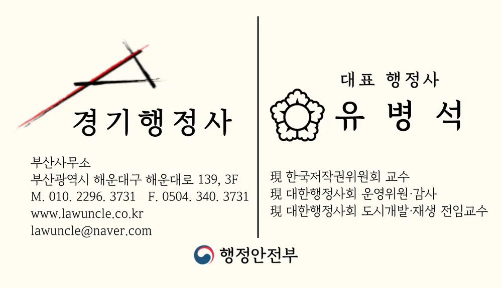 경기행정사 대표 이미지