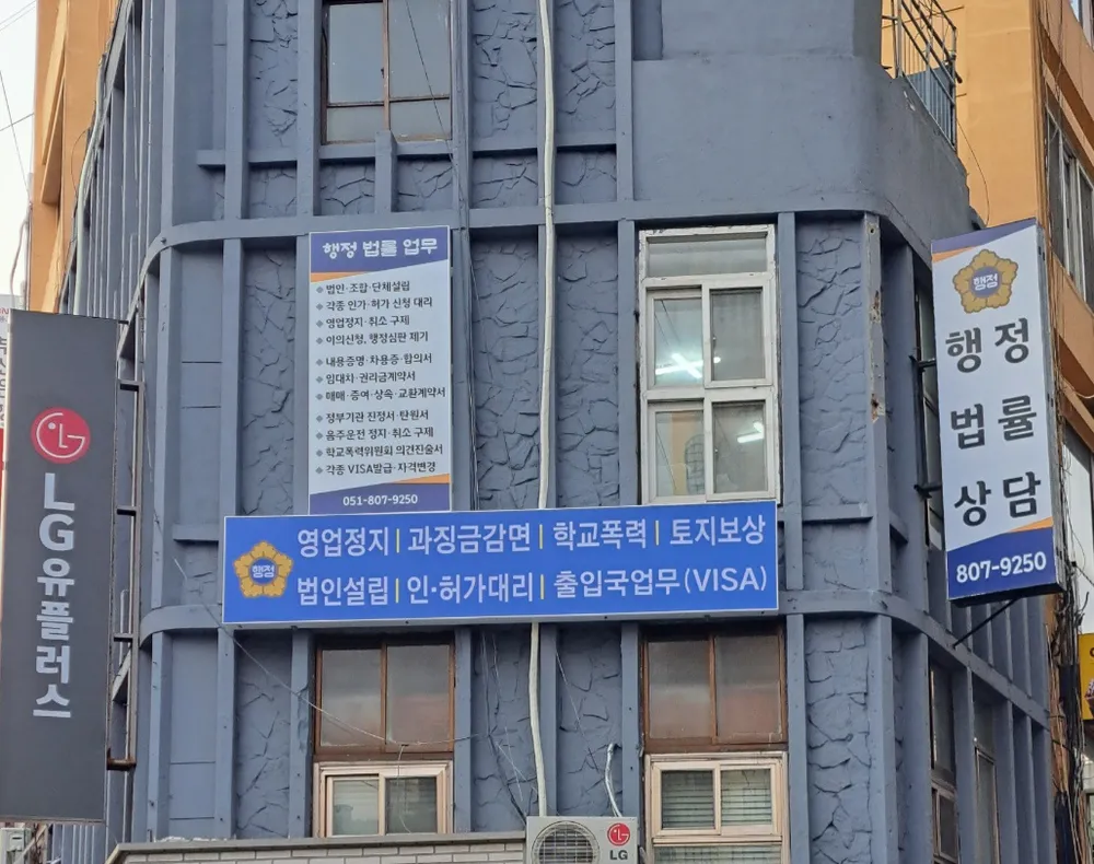 태금행정사사무소 대표 이미지