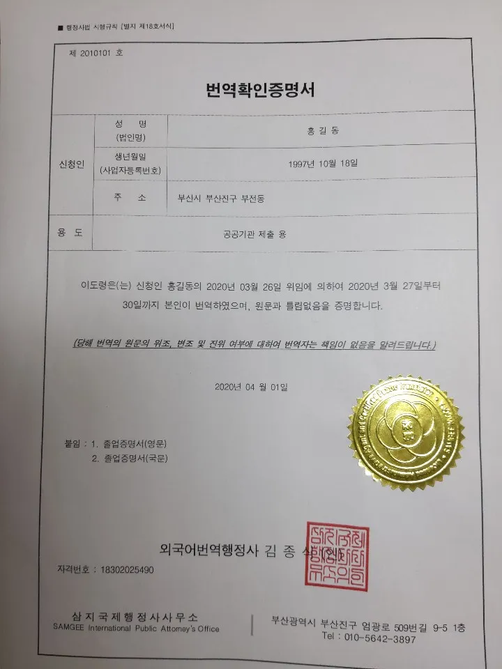 삼지국제행정사사무소 대표 이미지