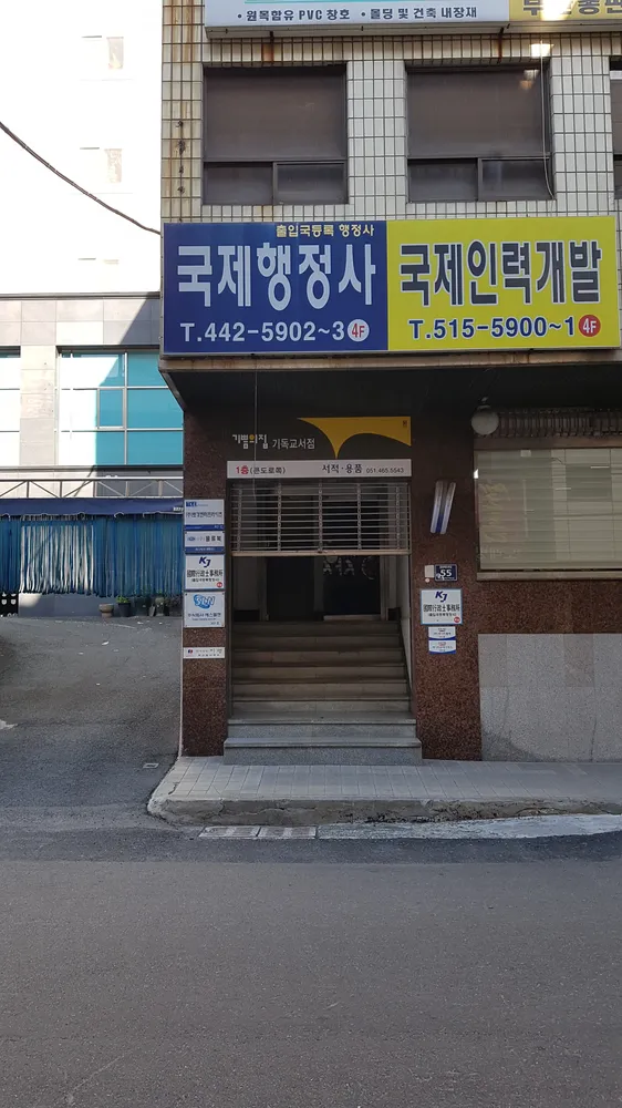 국제행정사 대표 이미지