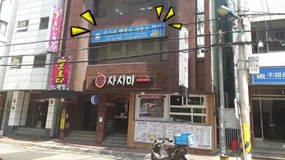 부산온누리행정사무소 대표 이미지