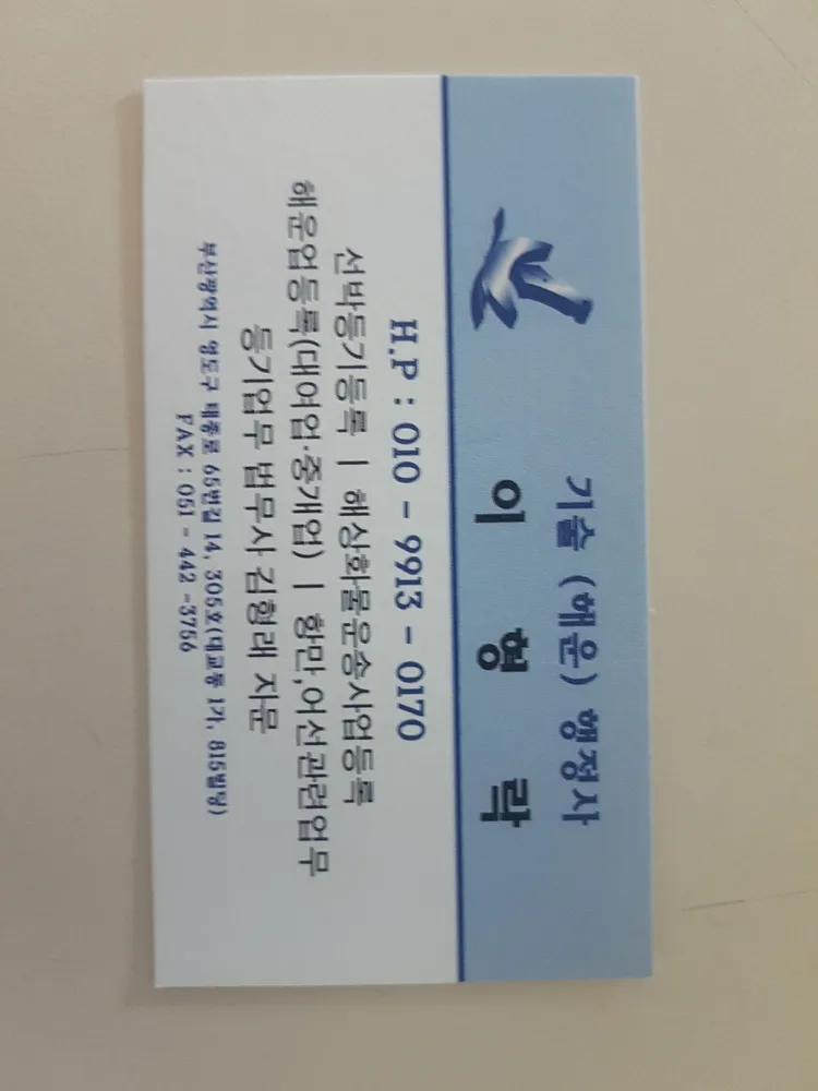 행정사이형락사무소 대표 이미지