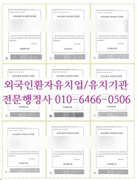 동행24 행정사공인중개사사무소 대표 이미지