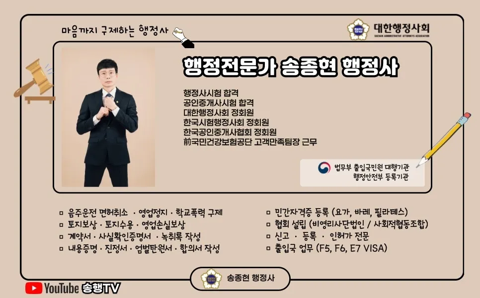 행정사사무소루이 대표 이미지
