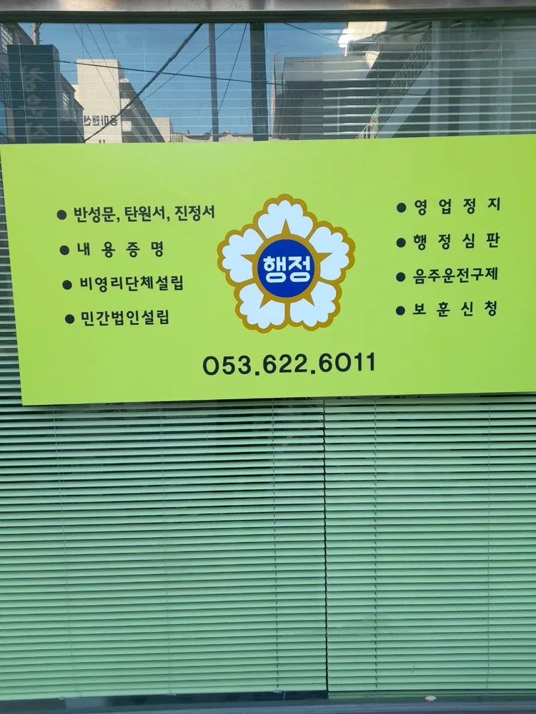 세종행정사사무소 대표 이미지