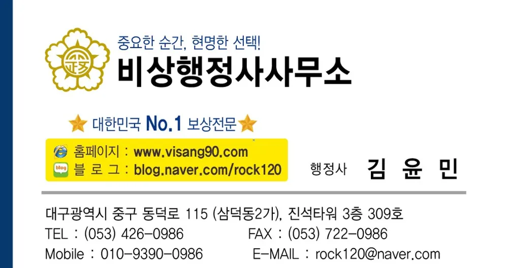 비상행정사사무소 대표 이미지