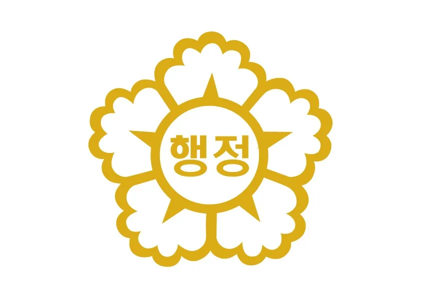 영일행정사사무소 대표 이미지