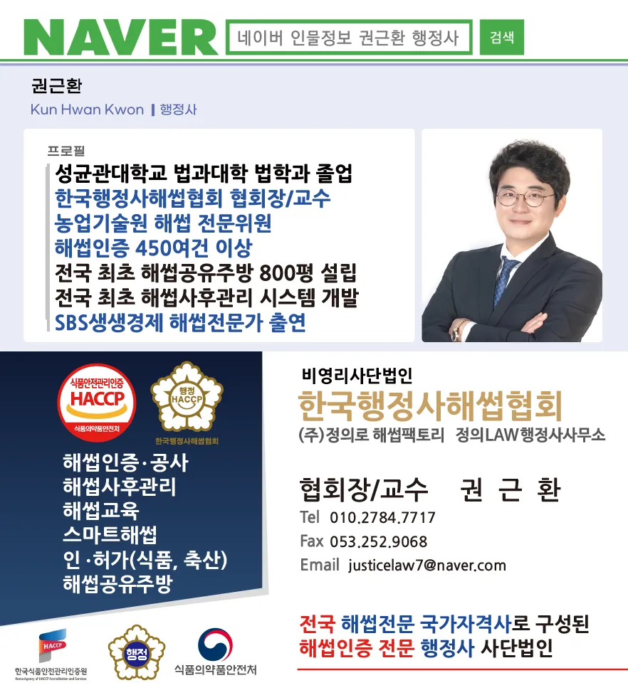 정의로행정사사무소 대표 이미지
