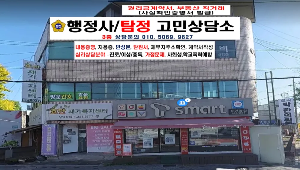 대한행정사 대표 이미지