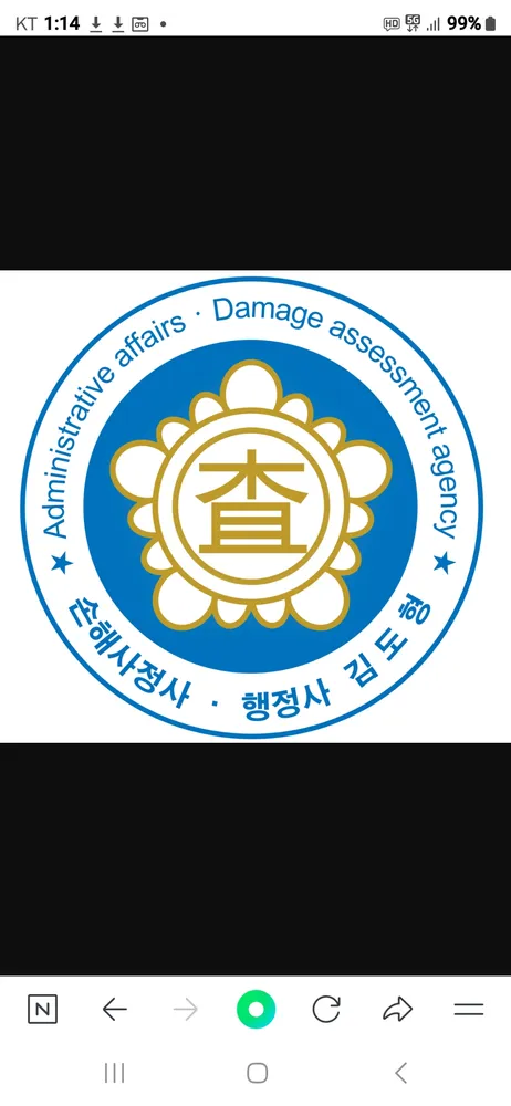 김도형행정사사무소 대표 이미지
