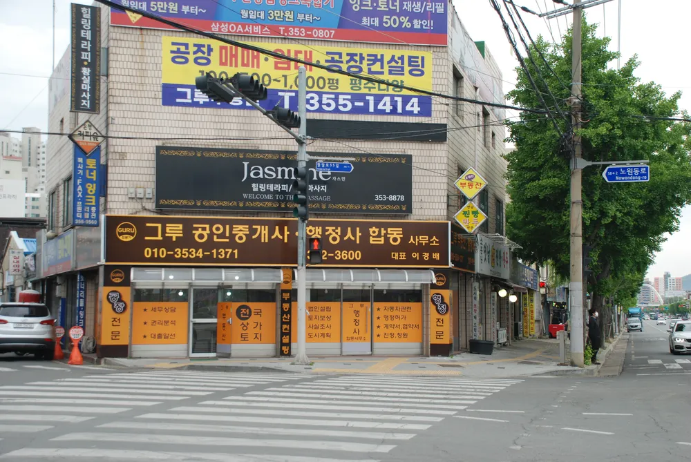 그루행정사합동사무소 대표 이미지