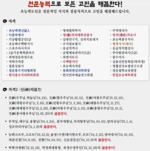 박준옹도인행정사 대표 이미지