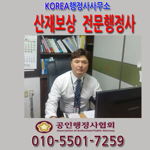 KOREA행정사사무소 대표 이미지