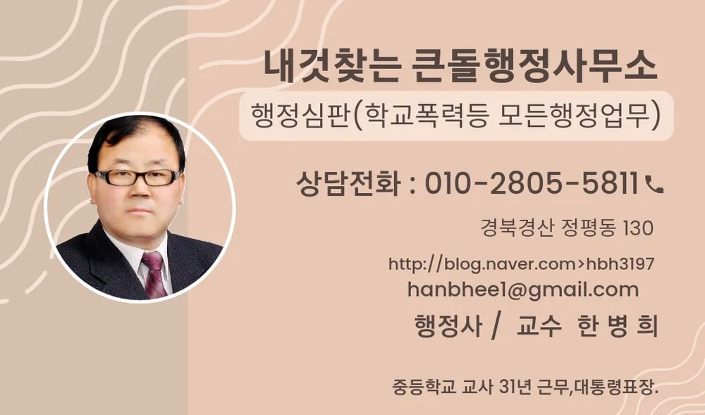 내것찾는 큰돌행정사무소 대표 이미지