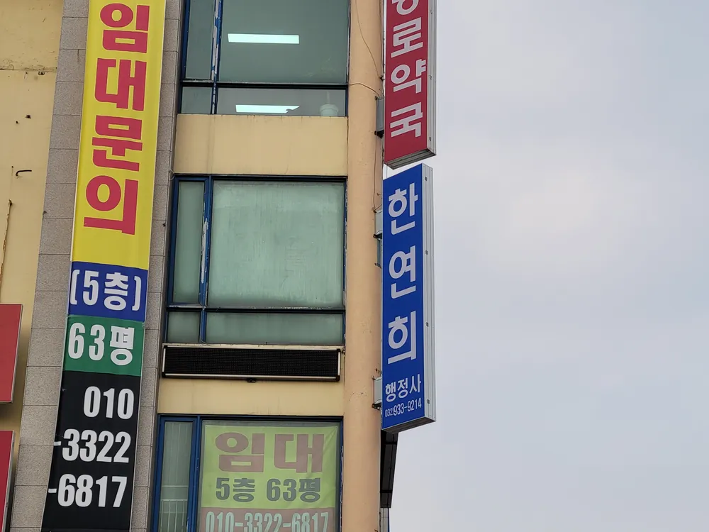 한연희 행정사사무소 대표 이미지