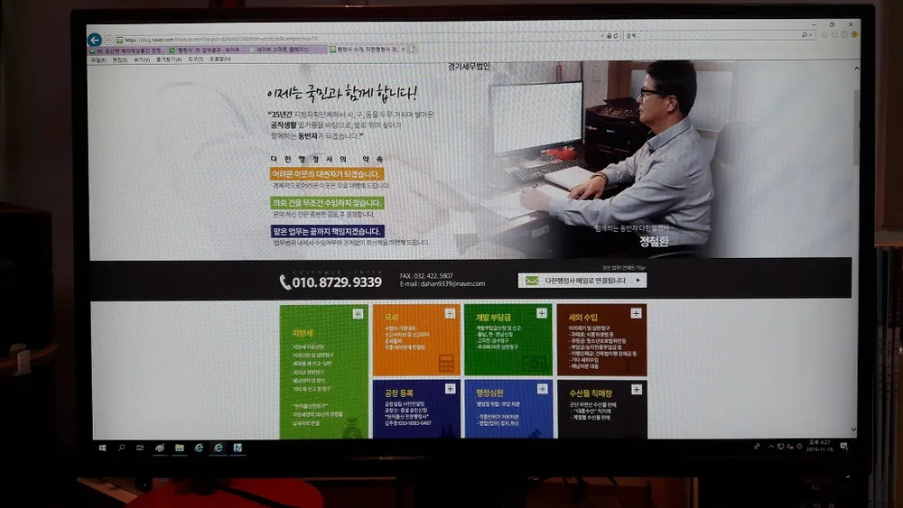 다한행정사 대표 이미지