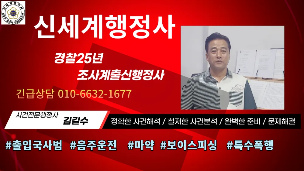 신세계행정사 여행사 대표 이미지