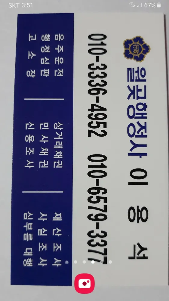 월곶 행정사 대표 이미지