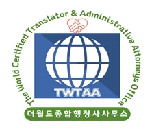 더월드종합행정사사무소 대표 이미지