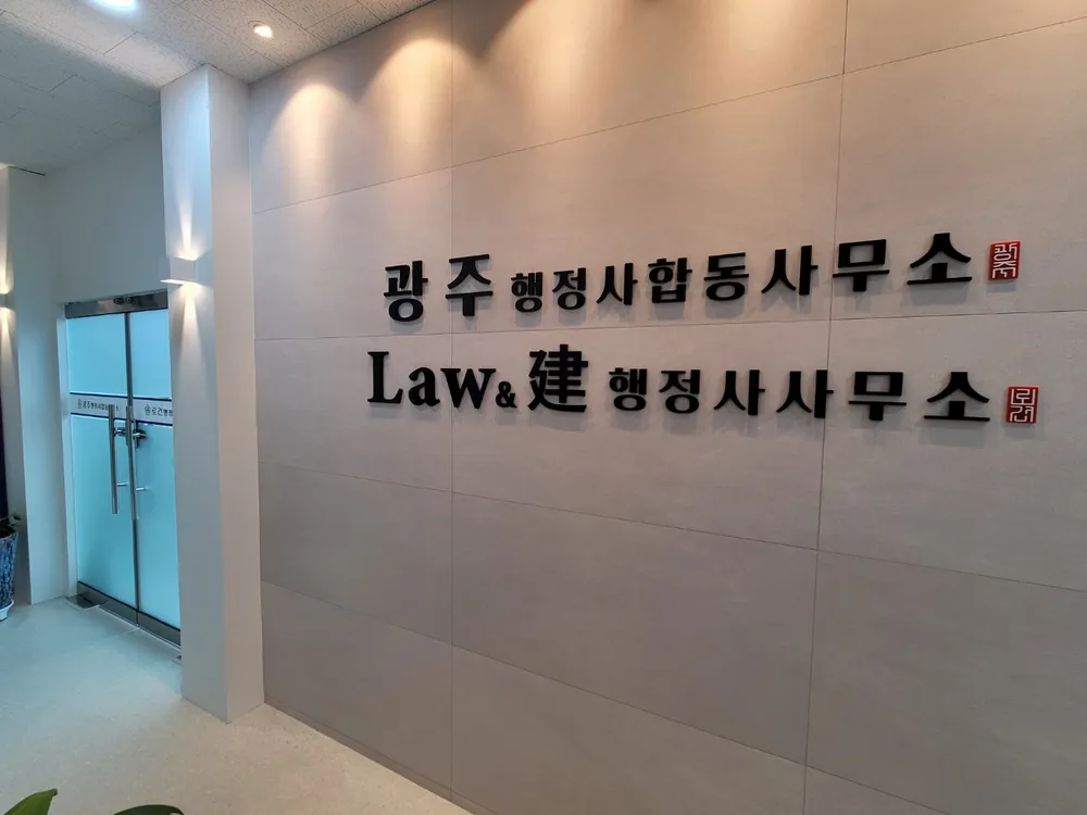 로건행정사 대표 이미지