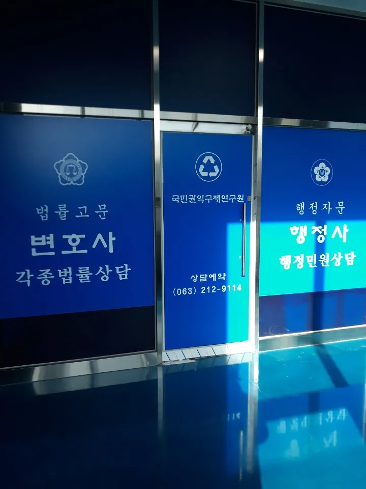 민원 행정사 사무소 대표 이미지
