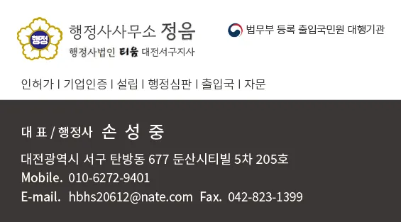 행정사사무소정음 대표 이미지
