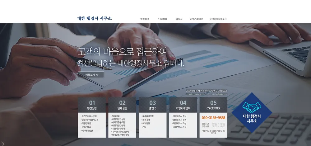 대한행정사사무소 대표 이미지