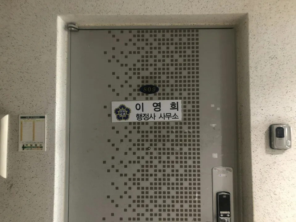 행정사이영희사무소 대표 이미지