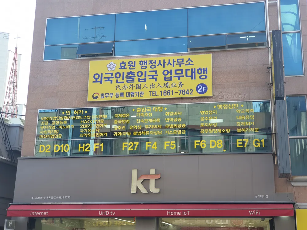 효원 행정사사무소 대표 이미지