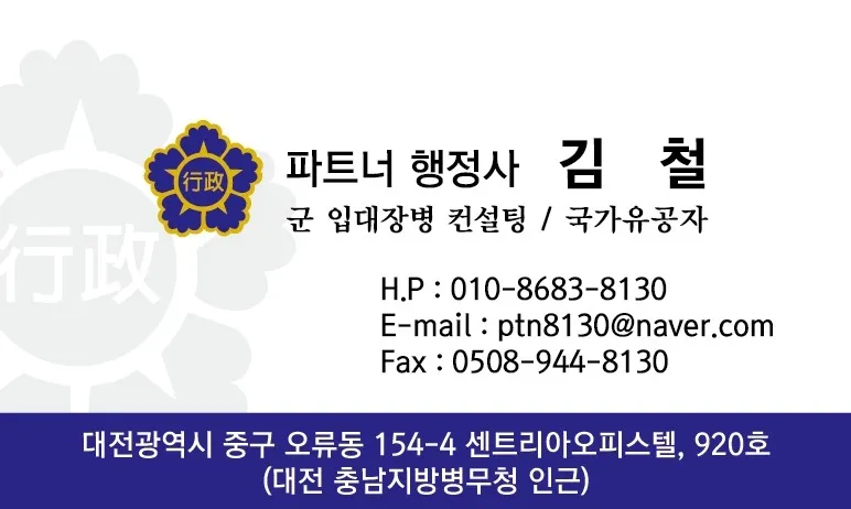 행정사사무소 대표 이미지
