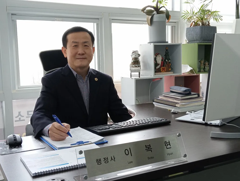 이복현행정사사무소 대표 이미지
