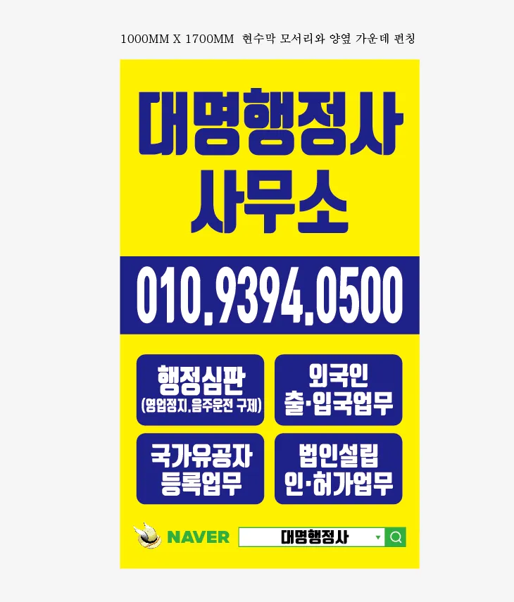 대명행정사 대표 이미지