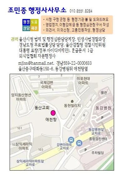 조민종 행정사사무소 대표 이미지